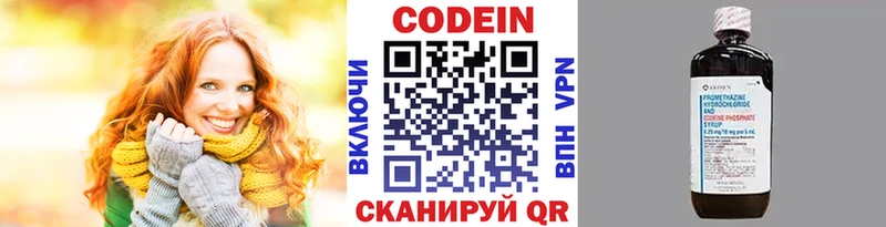 Кодеин Purple Drank  OMG ONION  Ярославль 