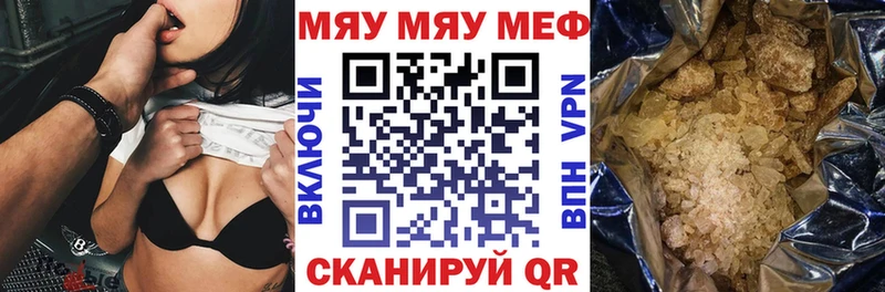 МЕФ кристаллы  Ярославль 